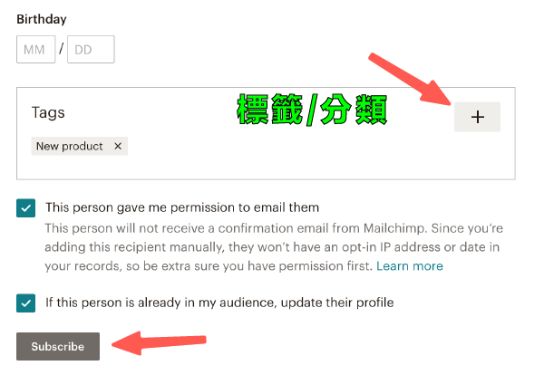 MailChimp教學 :新增訂閱者