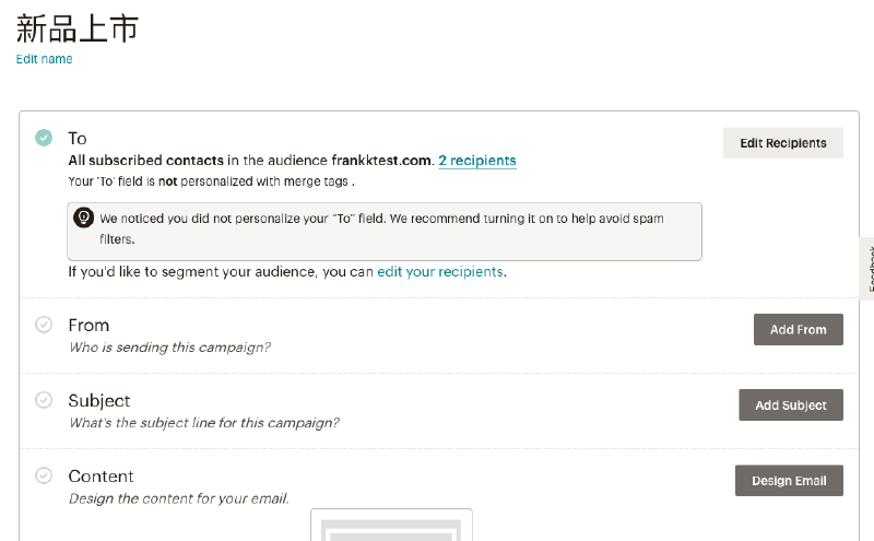 MailChimp教學 :寄送信件流程