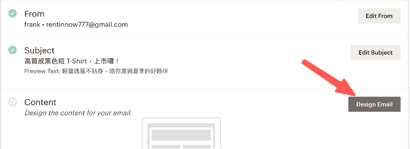 MailChimp教學 :設定信件內容