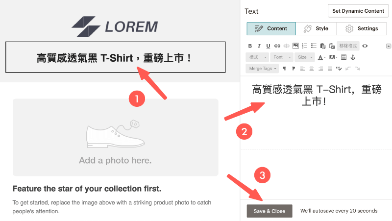 MailChimp教學 :編輯文字內容