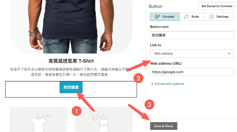 MailChimp教學 :設定連結按鈕