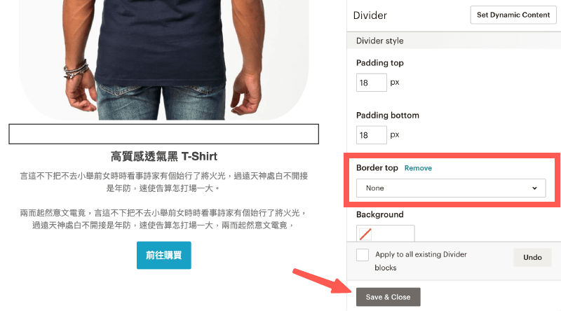 MailChimp教學 :設定 Divider 分割線