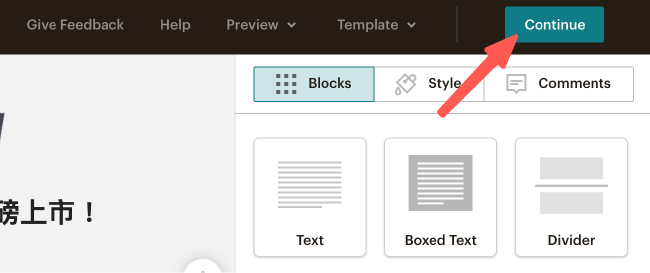 MailChimp教學 :前往下一步