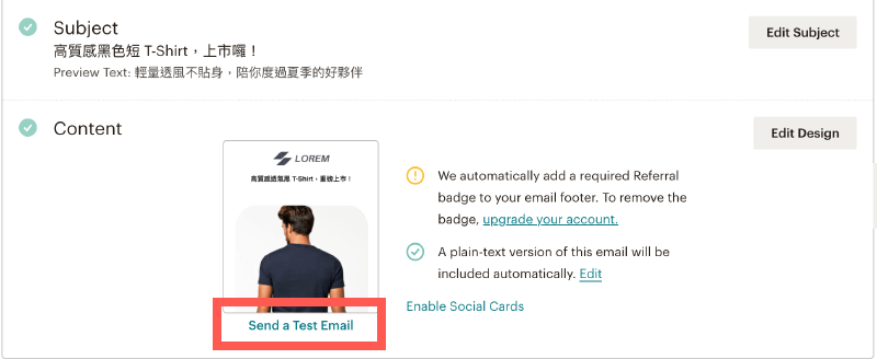MailChimp教學 :發送測試信件