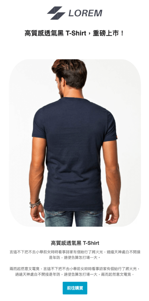 MailChimp教學 :電子報設計完畢!