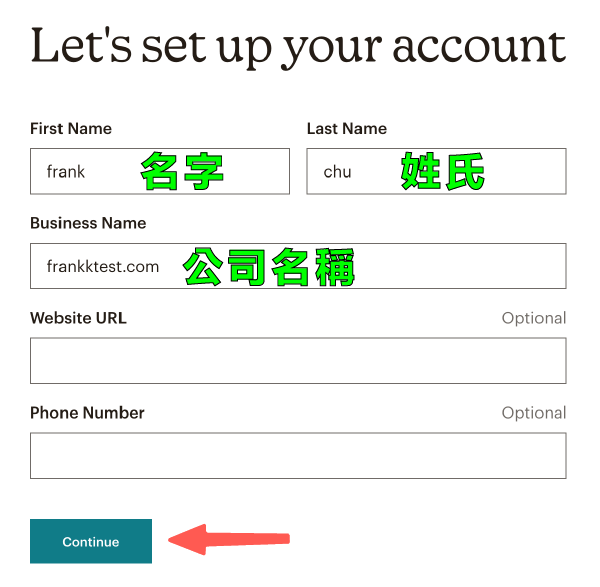 MailChimp教學 :輸入帳戶資訊