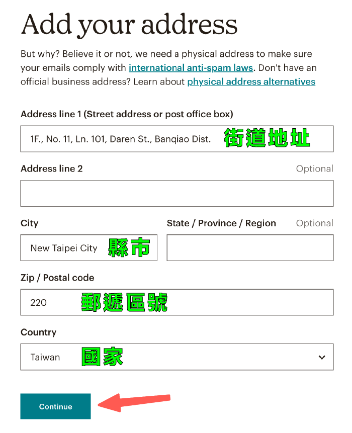 MailChimp教學 :輸入帳戶資訊