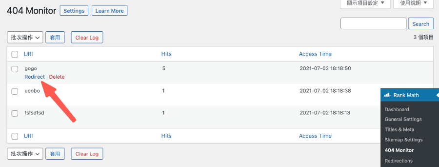 404 monitor 網頁偵測功能