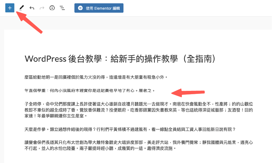 Polylang 教學:新增 WordPress 文章(台灣語系)