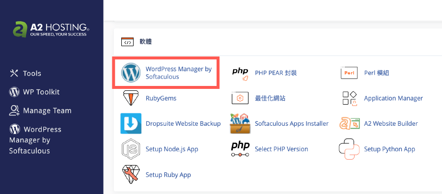 選擇 WordPress 快速安裝功能
