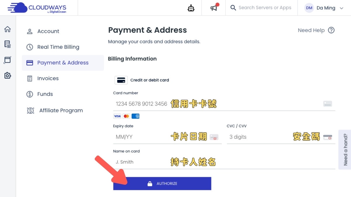 設定信用卡資料
