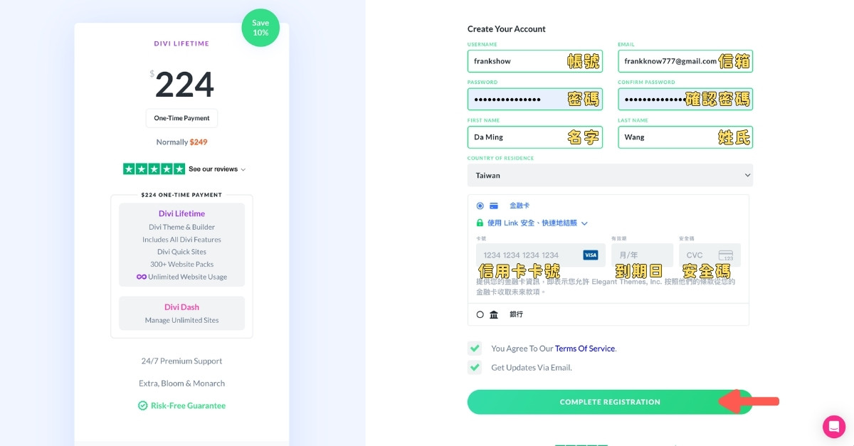 建立帳戶&進行付款