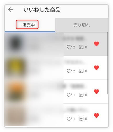 ラクマでいいねした商品はどこで確認できるのか?