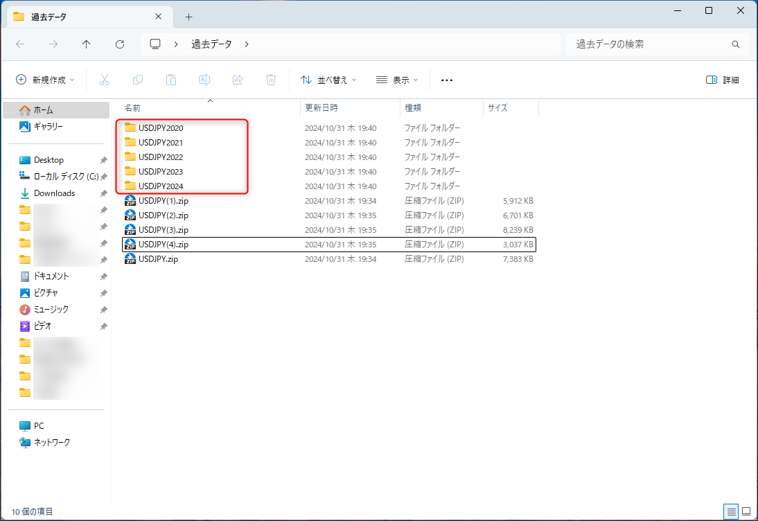 年度別にUSDJPYフォルダを作成する方法