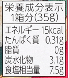 ダイエット炊き込みご飯 塩分0.5㌘ ume001 267x300 - ダイエット炊き込みご飯 塩分0.5㌘