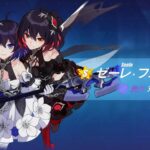 【原神】崩壊3rd人気投票ナンバーワンのゼーレちゃんを原神に実装してくれないか?