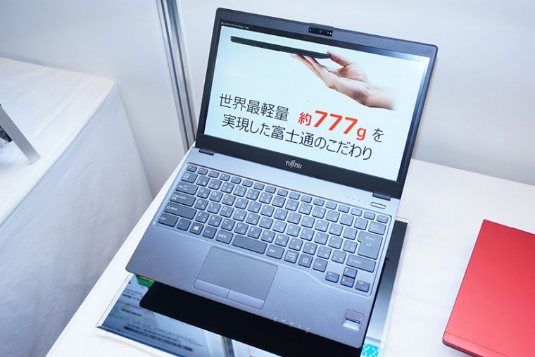 ↑「FMV LIFEBOOK UH75/B1」