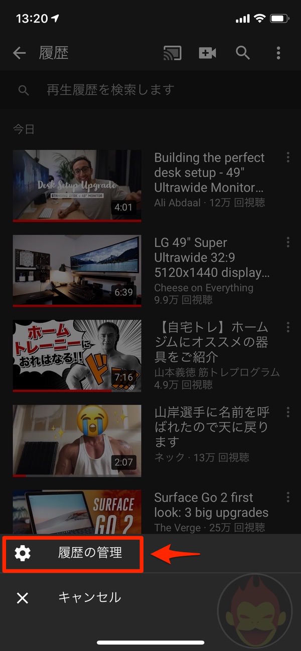 YouTube-App-History-Check-and-Delete-02.jpg YouTube App History Check and Delete 02