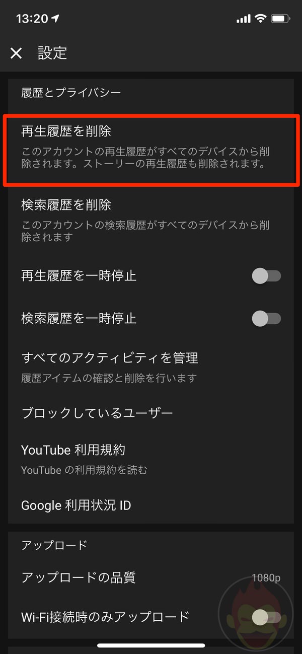 YouTube-App-History-Check-and-Delete-03.jpg YouTube App History Check and Delete 03