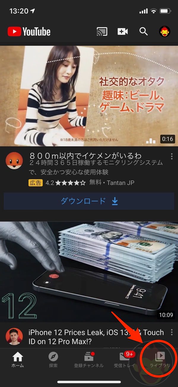 YouTube-App-History-Check-and-Delete-07.jpg YouTube App History Check and Delete 07