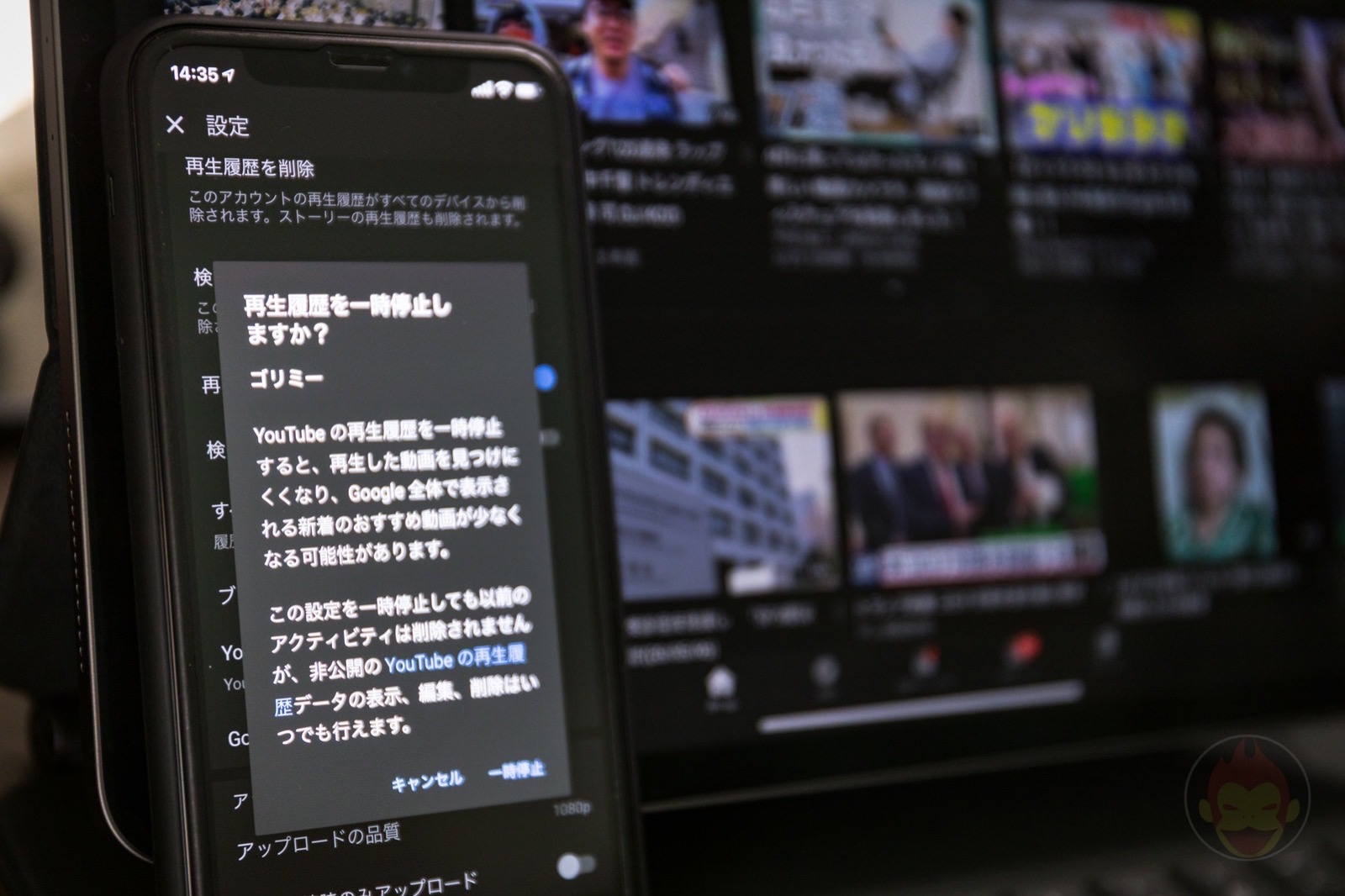 YouTube-App-History-Stop-01.jpg YouTube App History Stop 01