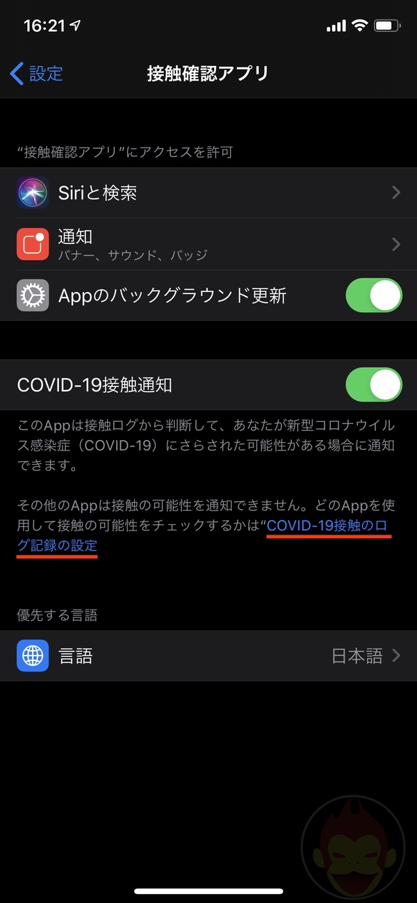 COVID-19-iPhone-app-How-to-delete-00.jpg COVID 19 iPhone app How to delete 00