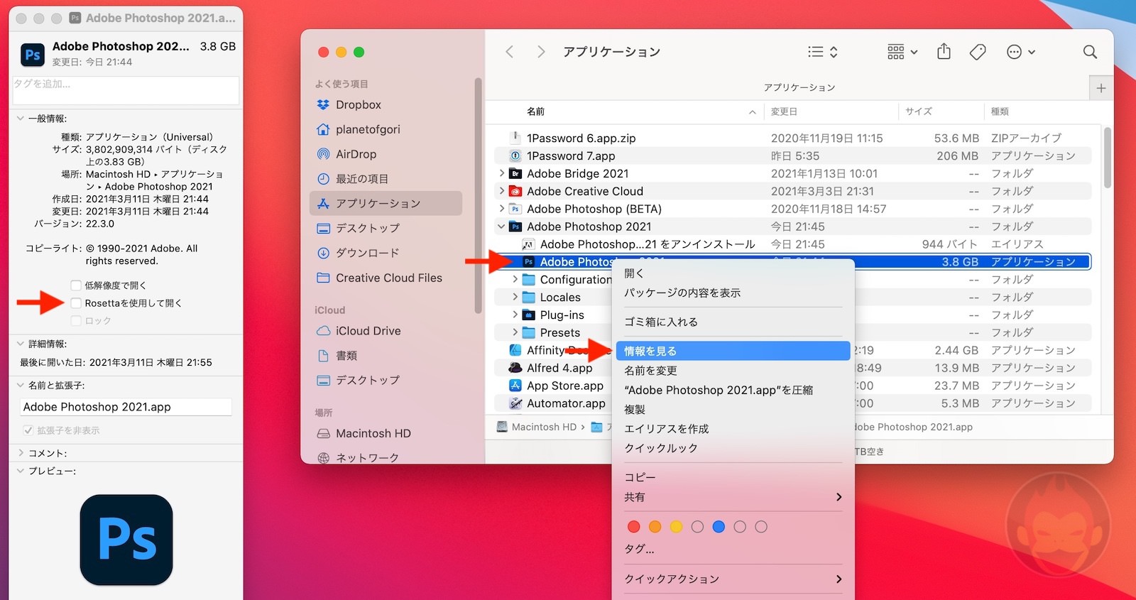 Adobe-Photoshop-How-to-run-Native-or-Rosetta-01.jpg Adobe Photoshop How to run Native or Rosetta 01