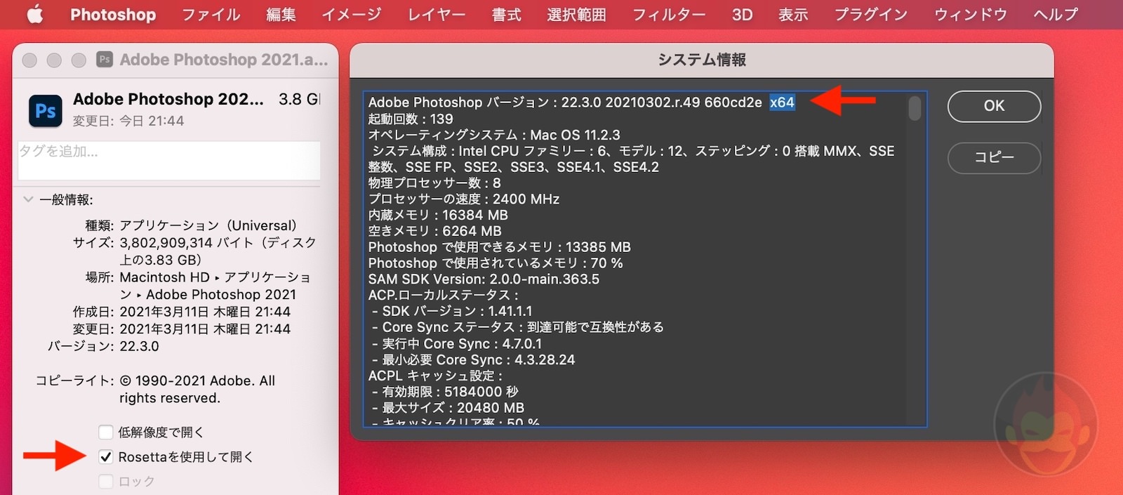 Adobe-Photoshop-How-to-run-Native-or-Rosetta-02.jpg Adobe Photoshop How to run Native or Rosetta 02