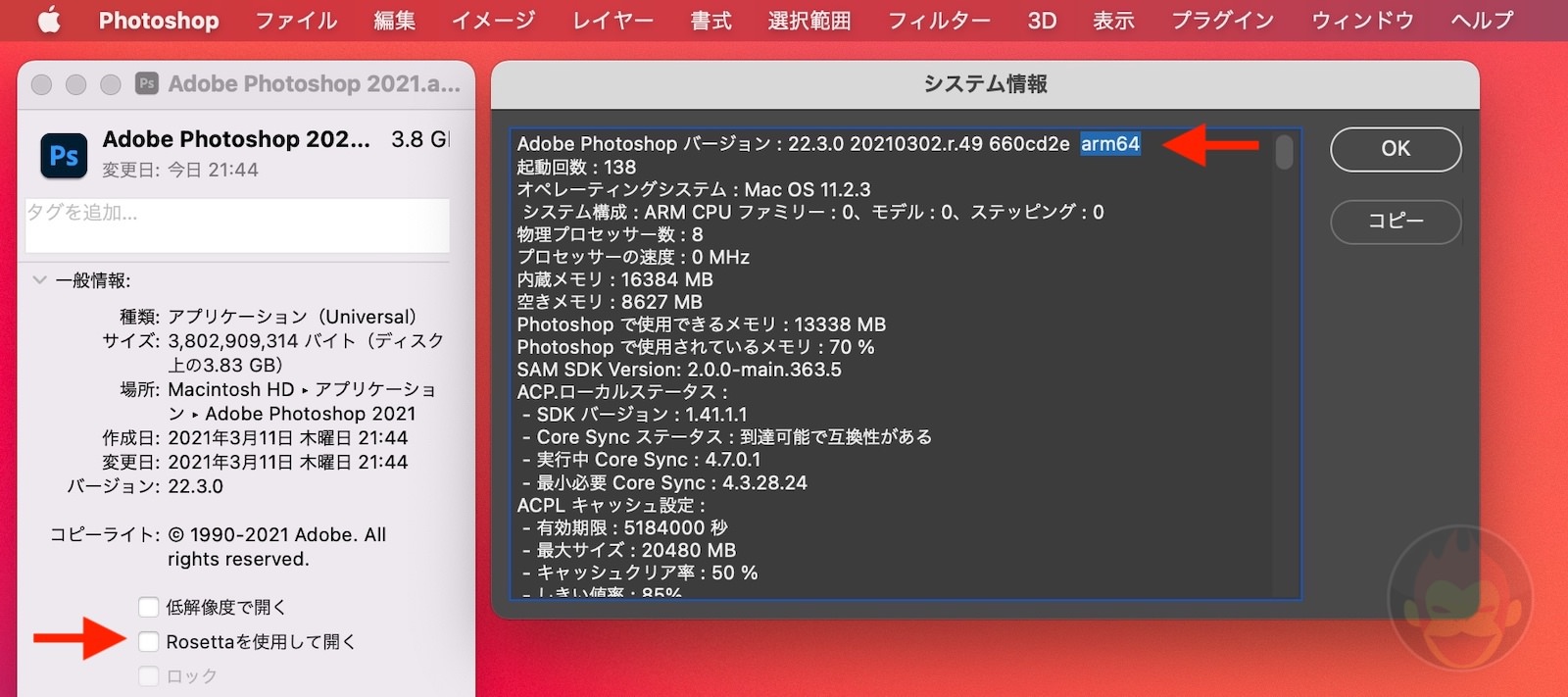 Adobe-Photoshop-How-to-run-Native-or-Rosetta-03.jpg Adobe Photoshop How to run Native or Rosetta 03