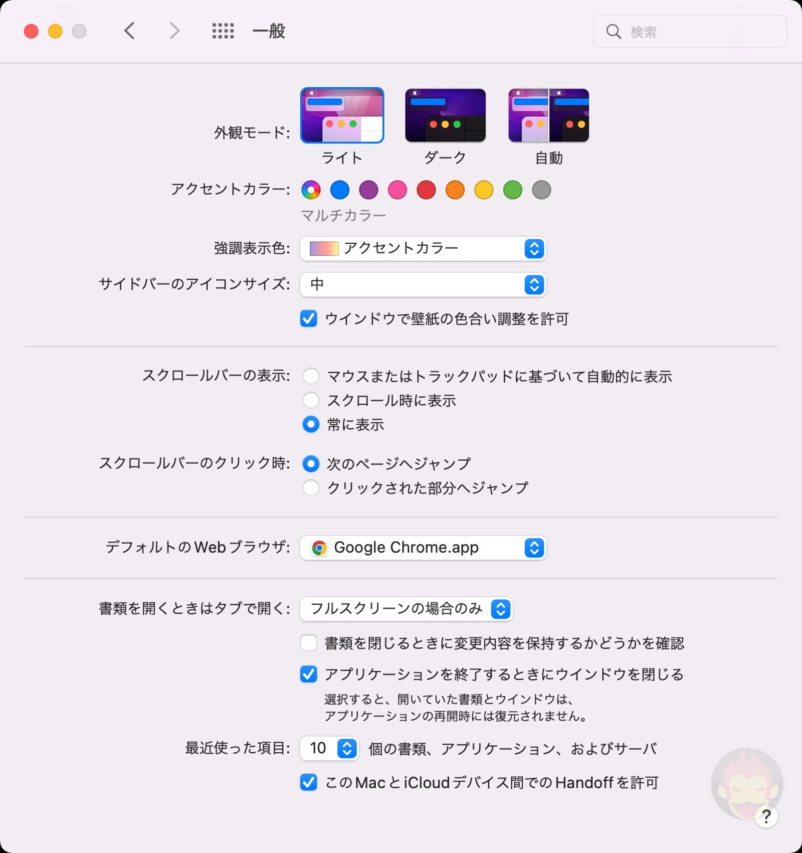 GoriMe-system-settings-for-14inch-macbookpro-2021-01.jpg GoriMe system settings for 14inch macbookpro 2021 01