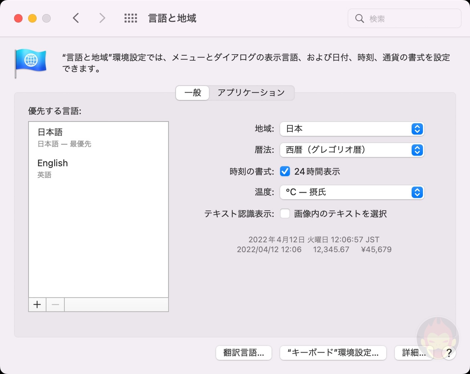GoriMe-system-settings-for-14inch-macbookpro-2021-06.jpg GoriMe system settings for 14inch macbookpro 2021 06