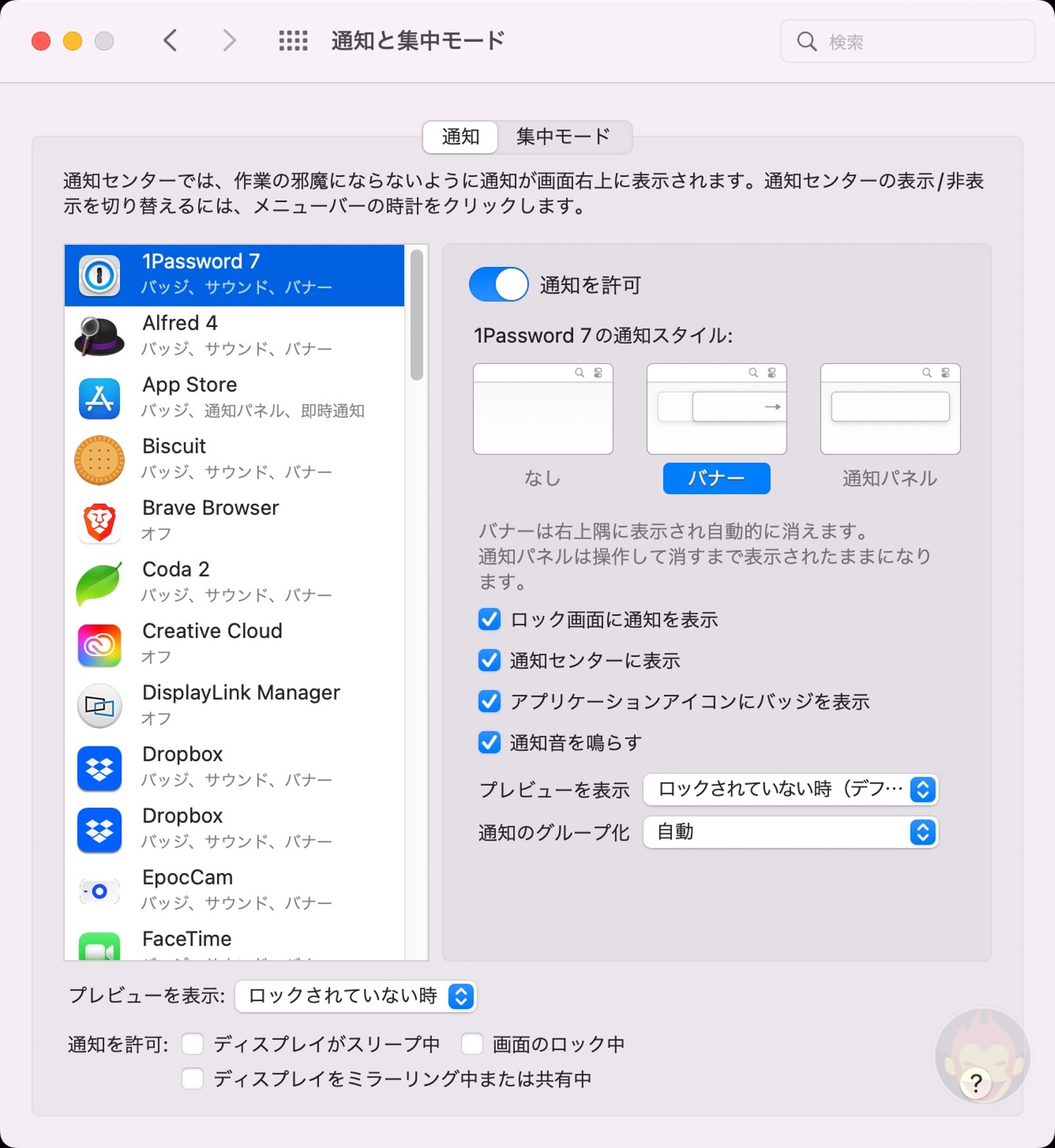GoriMe-system-settings-for-14inch-macbookpro-2021-07.jpg GoriMe system settings for 14inch macbookpro 2021 07