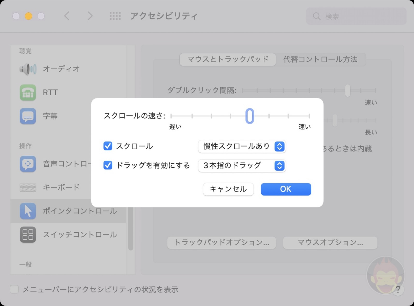 GoriMe-system-settings-for-14inch-macbookpro-2021-08.jpg GoriMe system settings for 14inch macbookpro 2021 08