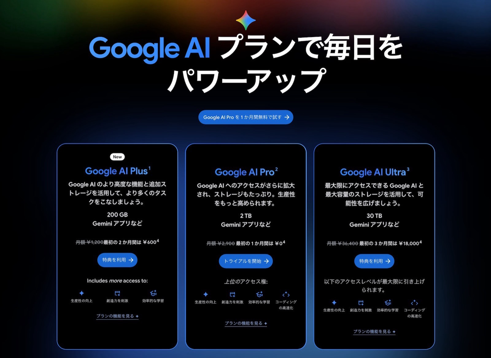 Google-AI-Plus-for-Japan.jpg Google AI Plus for Japan
