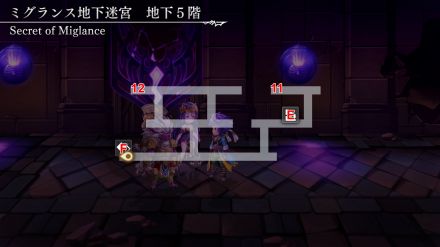 ミグランス地下迷宮 地下5階