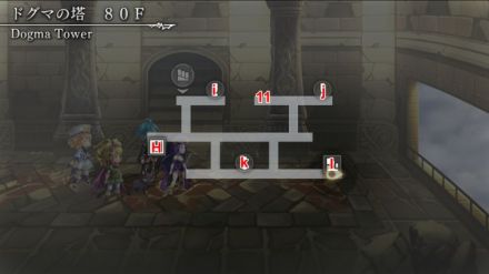 ドグマの塔