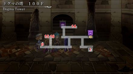 ドグマの塔