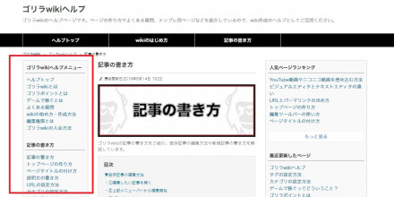 サイドメニュー