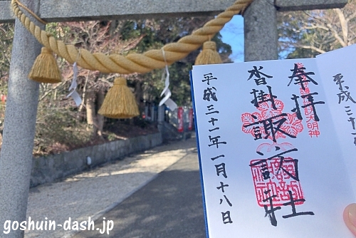 沓掛諏訪神社で御朱印を頂いたよ|豊明市唯一の御朱印神社!?