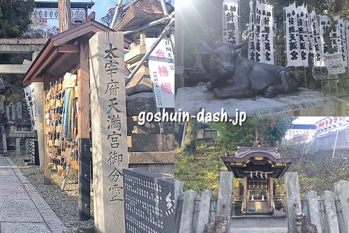針綱天満宮(針綱神社境内)