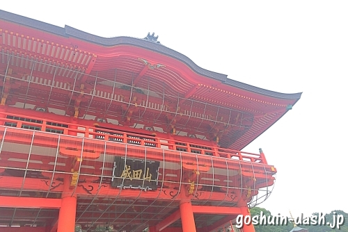 犬山成田山(大本山成田山名古屋別院大聖寺)明王門(山門・楼門)