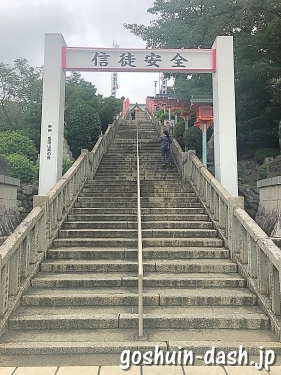 犬山成田山(大本山成田山名古屋別院大聖寺)階段