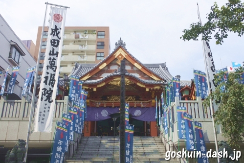 成田山萬福院(名古屋市中区栄)本堂全景