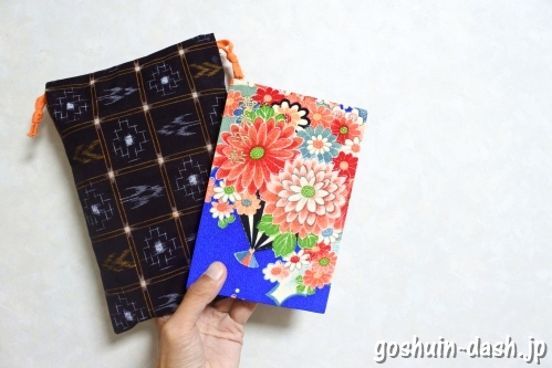 成田山萬福院(名古屋市中区栄)の御朱印帳と御朱印帳袋