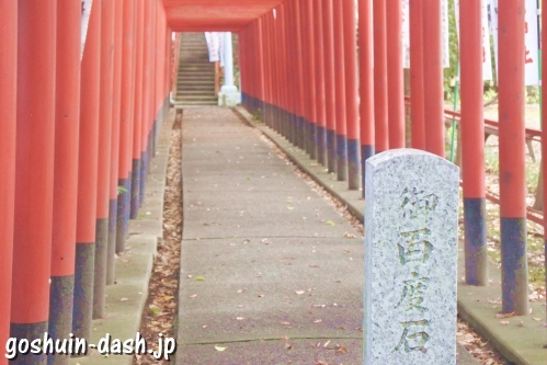 辰山稲荷神社(岐阜長良天神神社境内社)