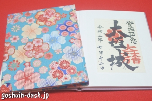 大垣城(岐阜県大垣市)の御城印(書き置き御朱印専用ホルダー)