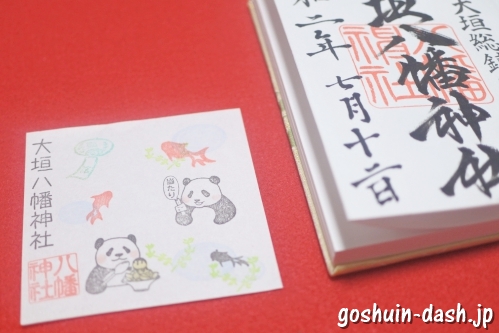 大垣八幡神社(岐阜県大垣市)の御朱印のはさみ紙(パンダ)