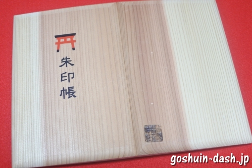 市原稲荷神社(愛知県刈谷市)の御朱印帳