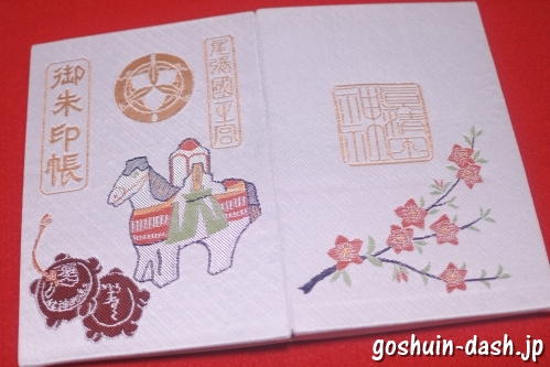 真清田神社(愛知県一宮市)の御朱印帳