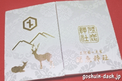 砥鹿神社(愛知県豊川市)の御朱印帳
